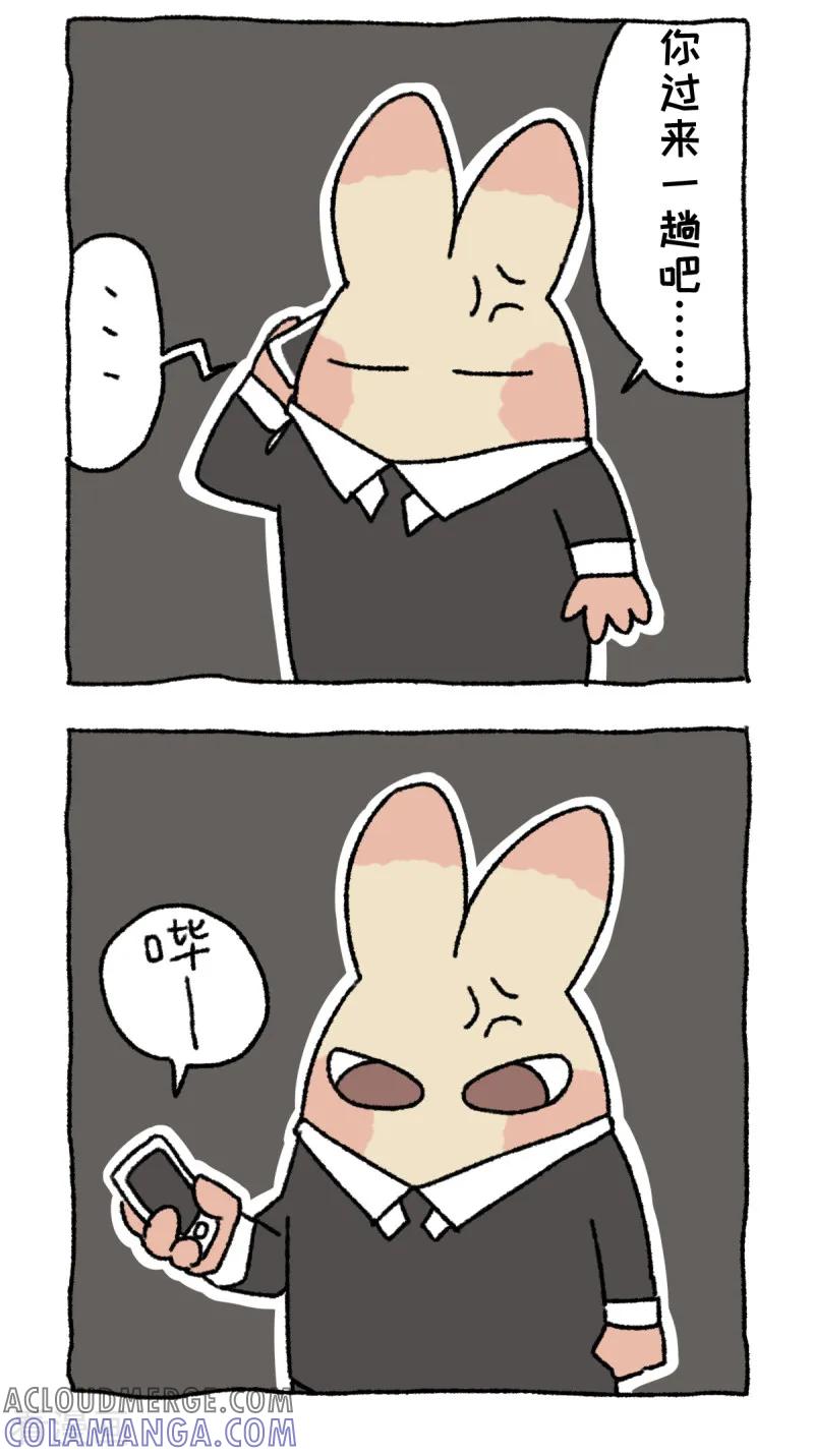 第58话外卖风波-不切传说-新漫画（第5张）