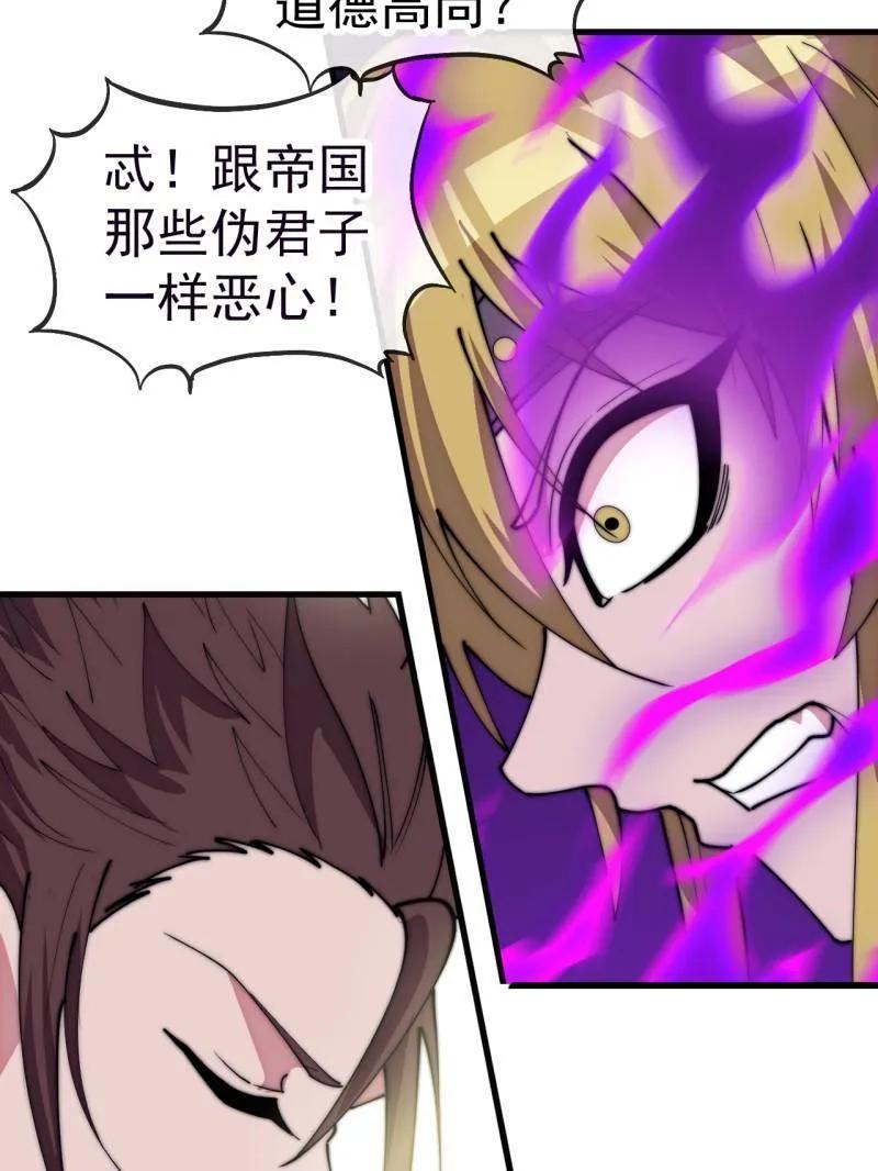 第1170话：程序正义-开局一座山-娱乐没错（第35张）