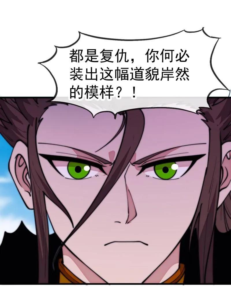 第1170话：程序正义-开局一座山-娱乐没错（第33张）