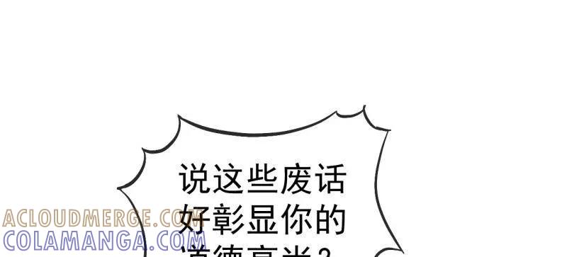 第1170话：程序正义-开局一座山-娱乐没错（第34张）