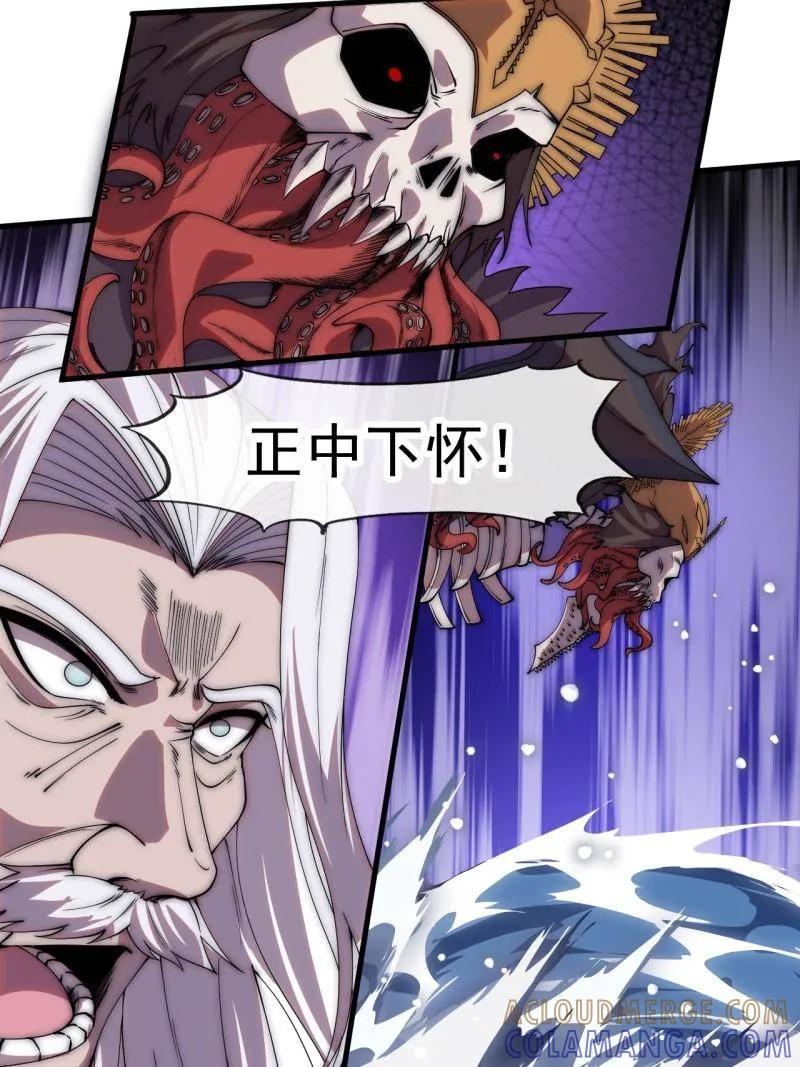 第1177话：大扫除-开局一座山-娱乐没错（第16张）