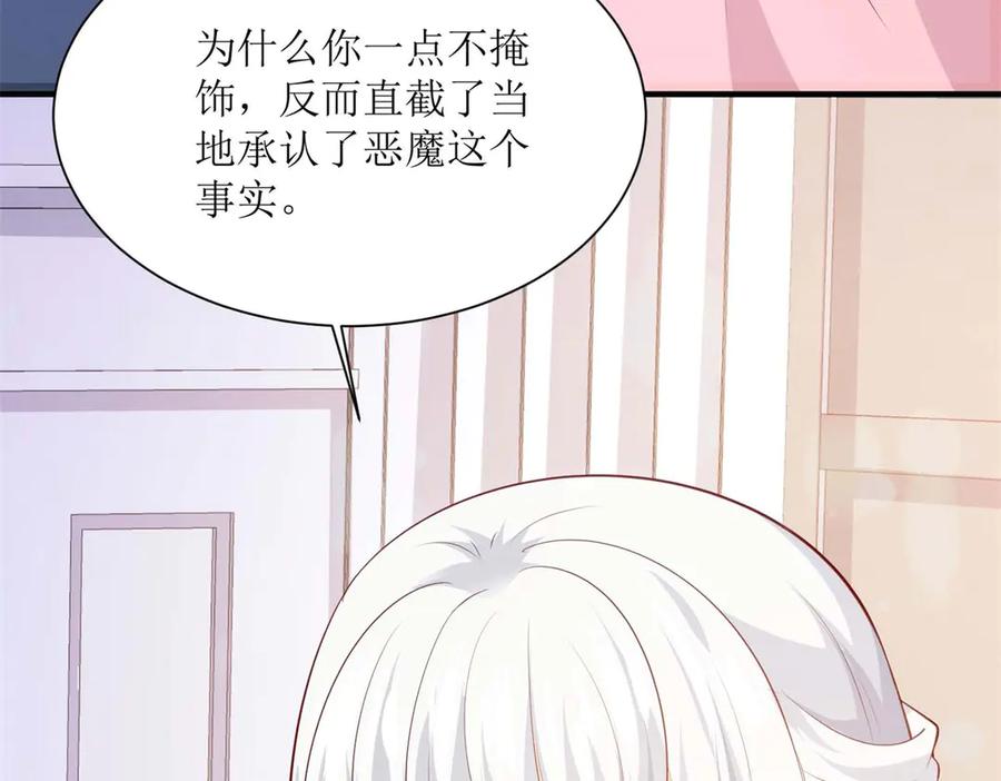 第52话-千金她又美又飒-星际互娱（第4张）