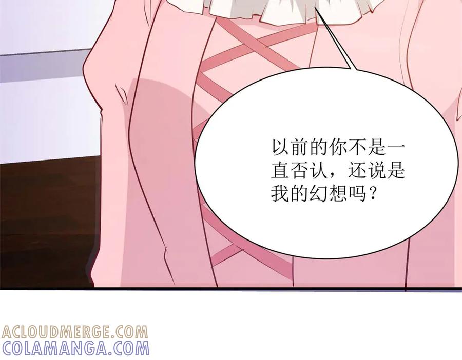 第52话-千金她又美又飒-星际互娱（第6张）