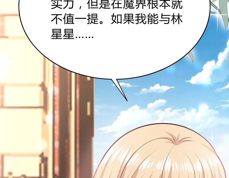 第71话-千金她又美又飒-星际互娱（第1张）