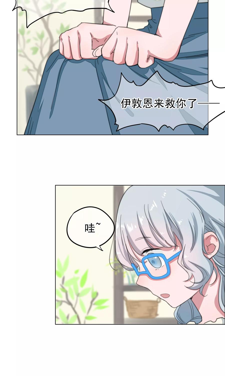 第13话喝药前要看说明书2-我的神！OMG-二次元动漫（第6张）