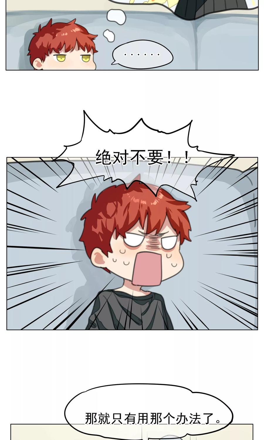 第13话喝药前要看说明书2-我的神！OMG-二次元动漫（第10张）