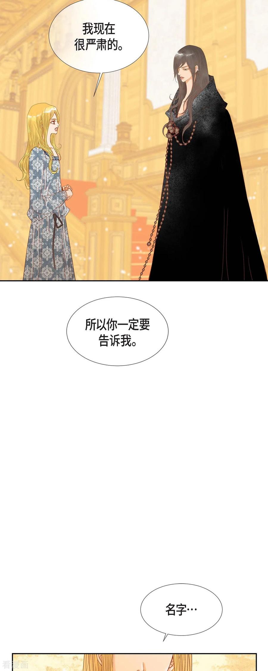 第19话好奇-美女是野兽 k-EcomixMedia（第12张）