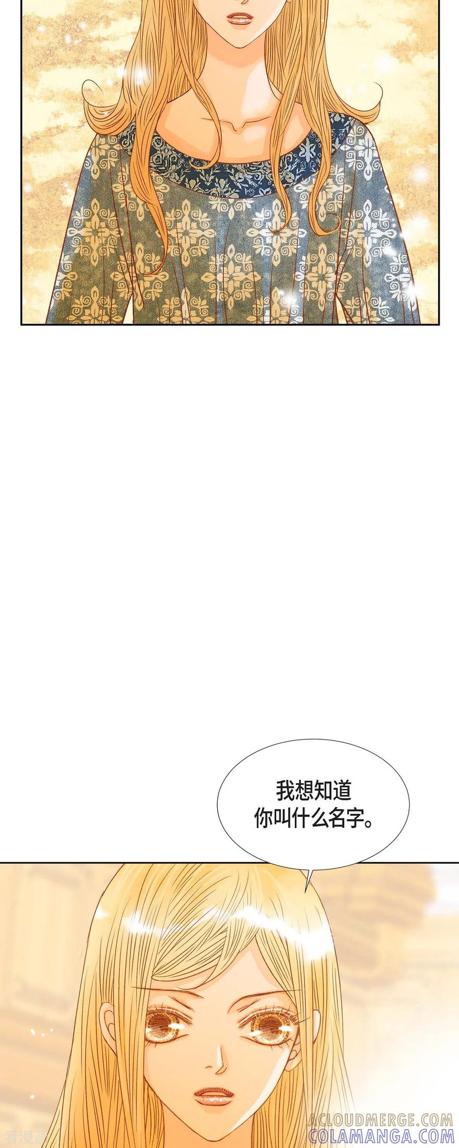 第19话好奇-美女是野兽 k-EcomixMedia（第13张）