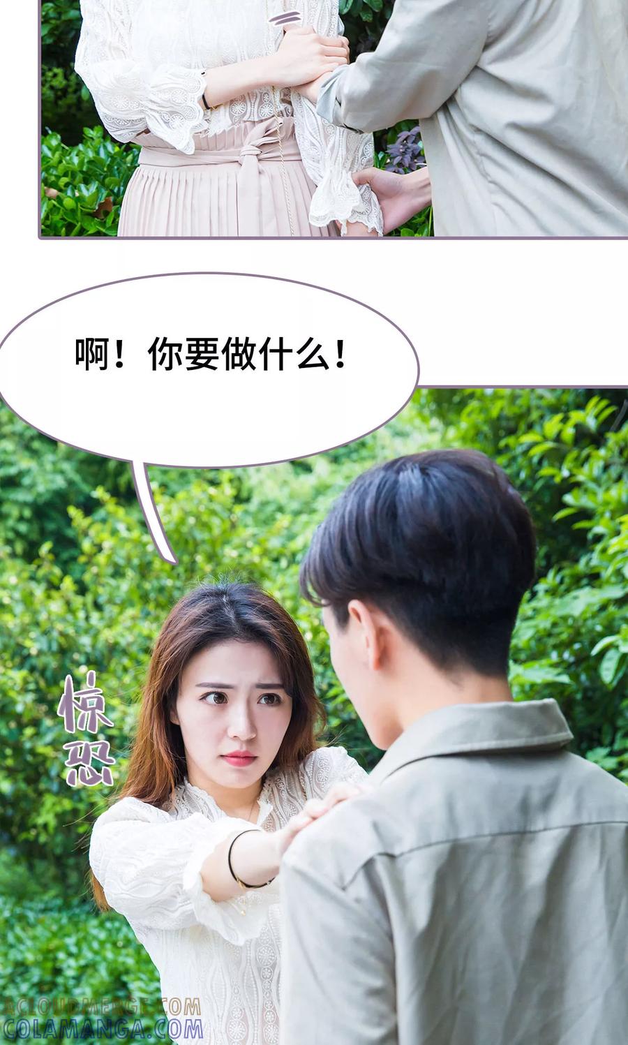 第40话-婚然天成：总裁老公太放肆（真人版）-剧能玩（第5张）