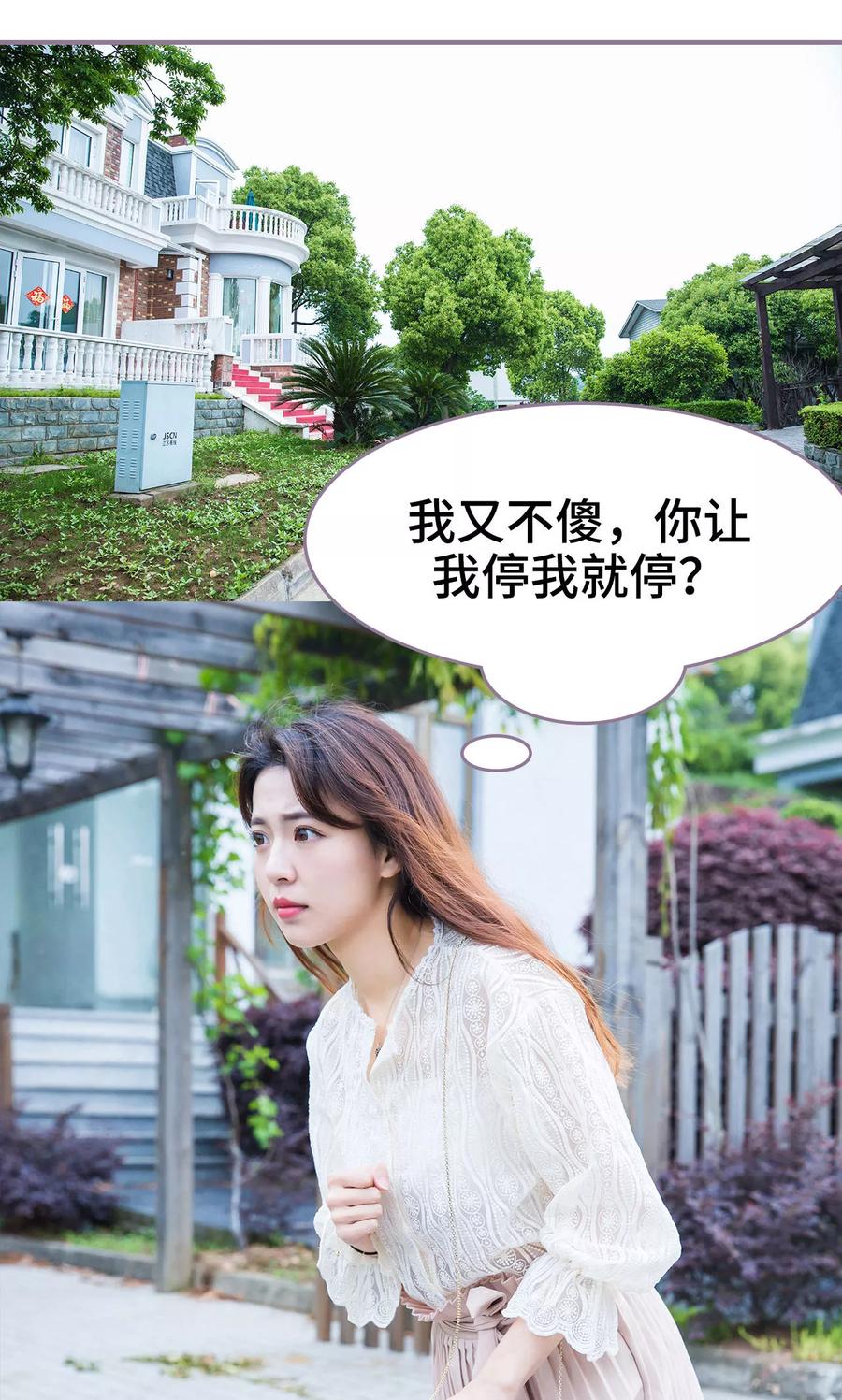 第40话-婚然天成：总裁老公太放肆（真人版）-剧能玩（第2张）