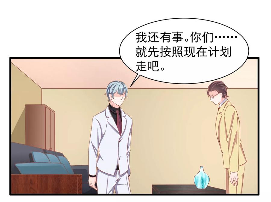 第4话我才不是山寨货！！！-最佳花瓶-极漫文化（第34张）