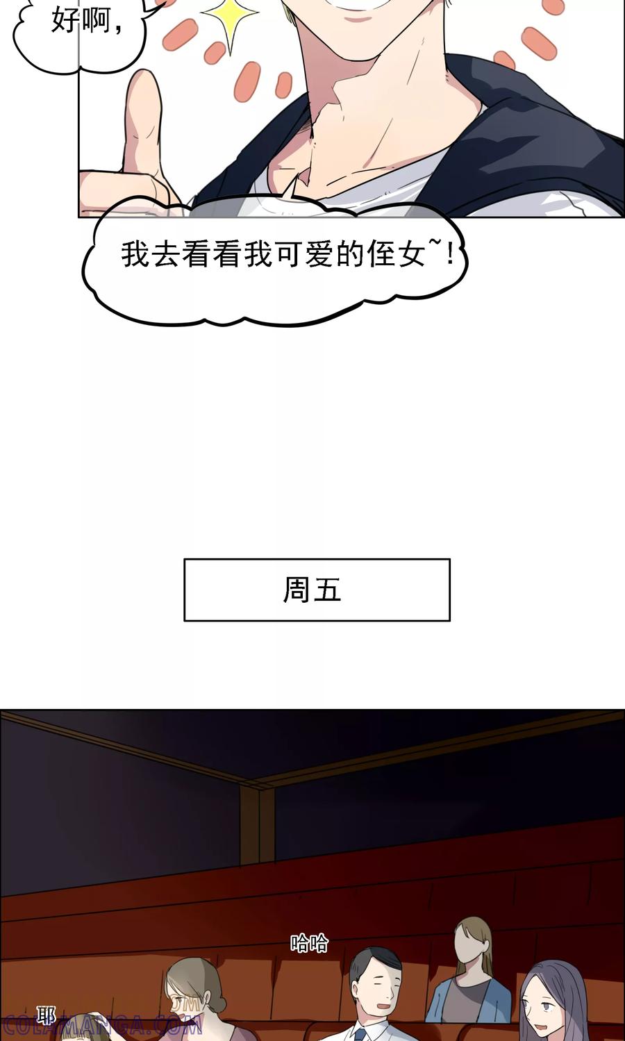 第8话戏里戏外-我的神！OMG-二次元动漫（第5张）