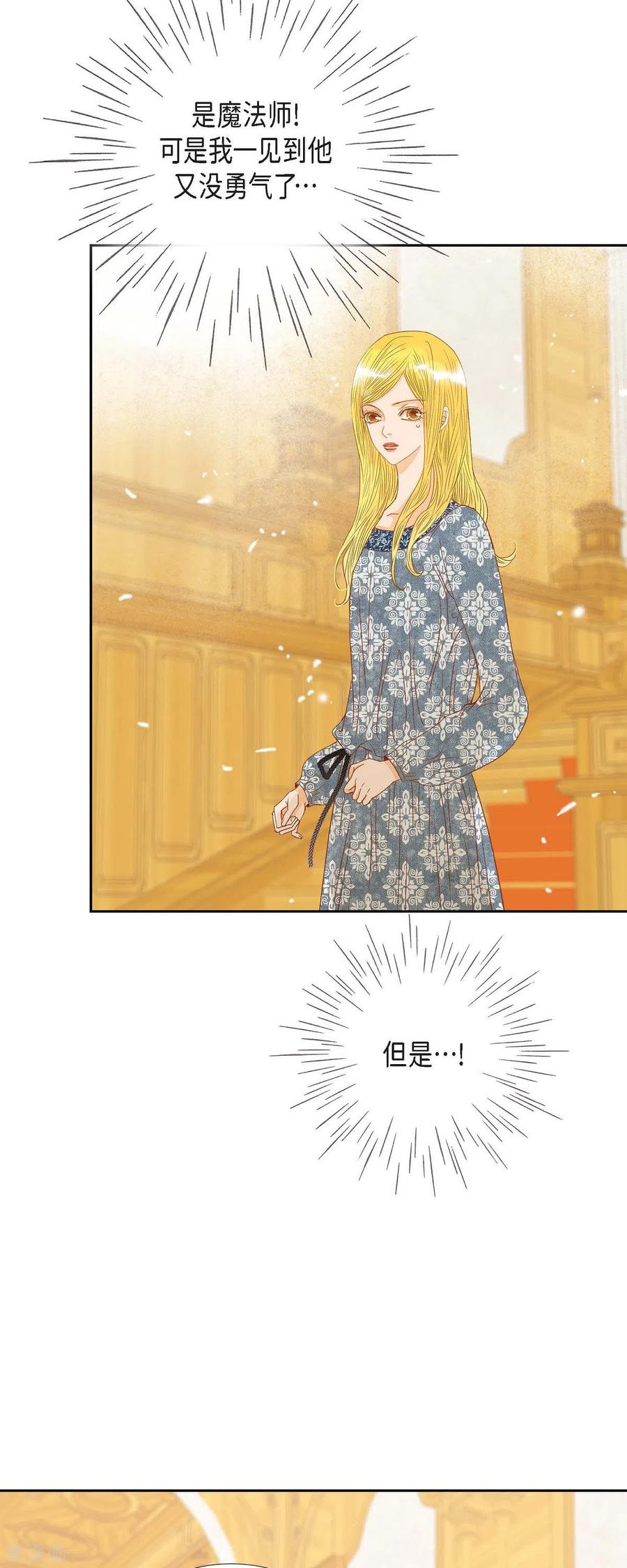 第19话好奇-美女是野兽 k-EcomixMedia（第11张）