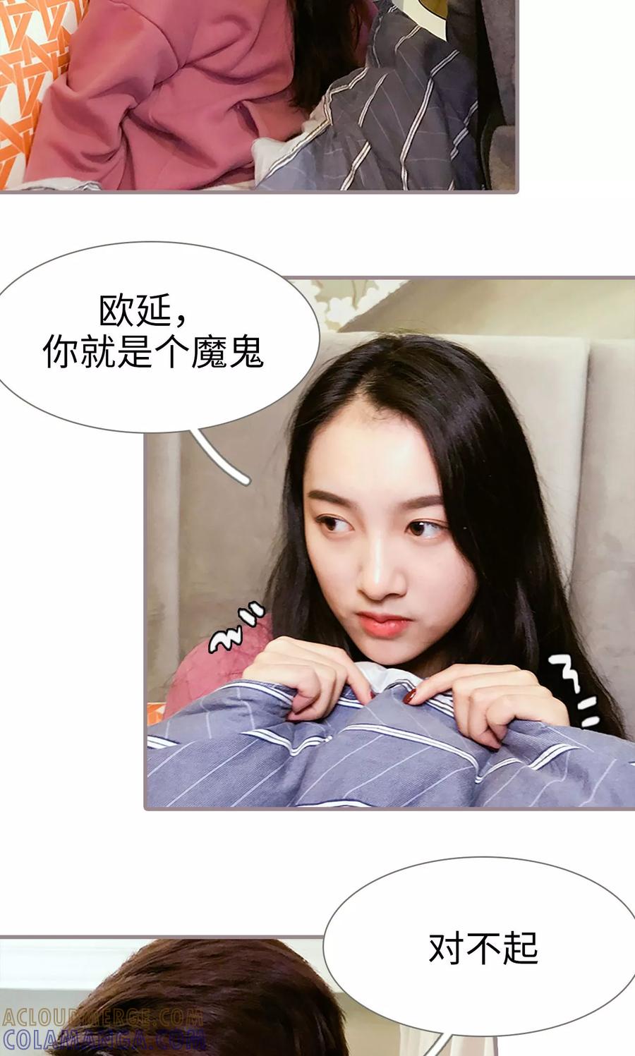 第32话-日久必婚-剧能玩（第19张）