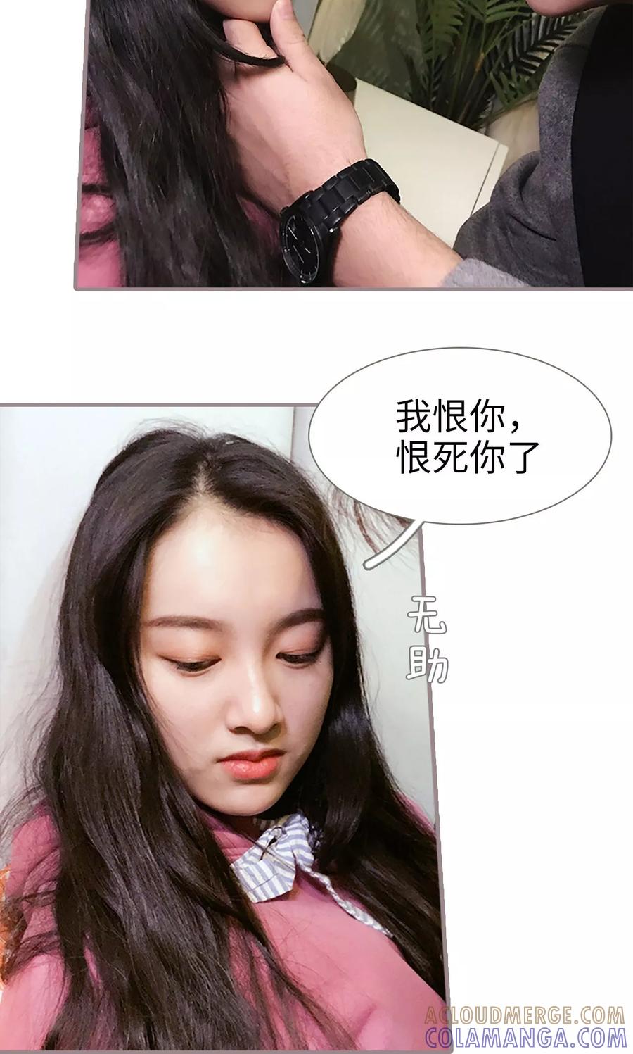 第32话-日久必婚-剧能玩（第11张）