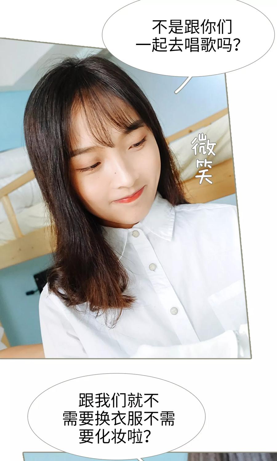 第32话-学霸，你逃不鸟了-剧能玩（第14张）