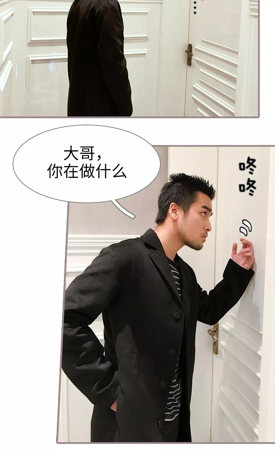 第32话-日久必婚-剧能玩（第16张）