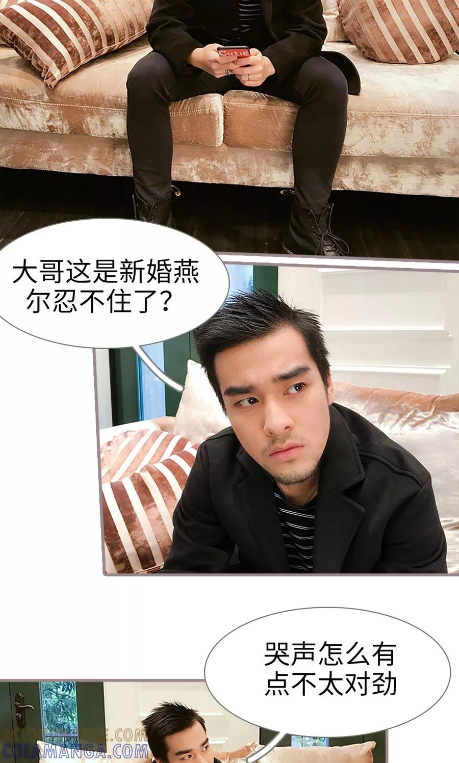 第32话-日久必婚-剧能玩（第13张）