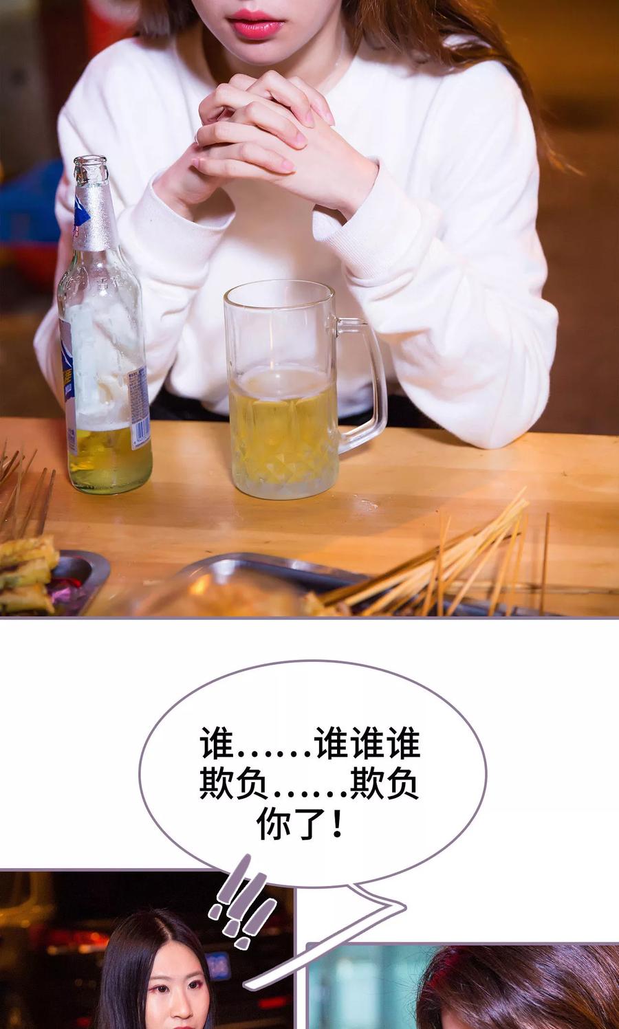 第33话-婚然天成：总裁老公太放肆（真人版）-剧能玩（第6张）