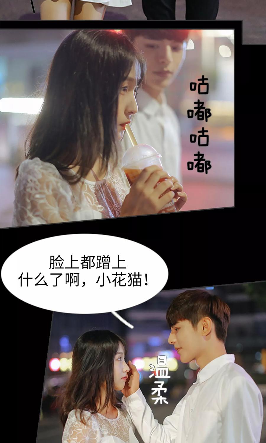 第33话-学霸，你逃不鸟了-剧能玩（第20张）