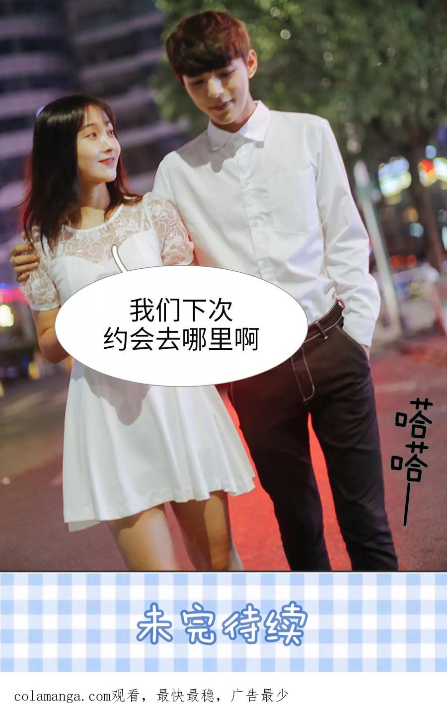 第33话-学霸，你逃不鸟了-剧能玩（第22张）