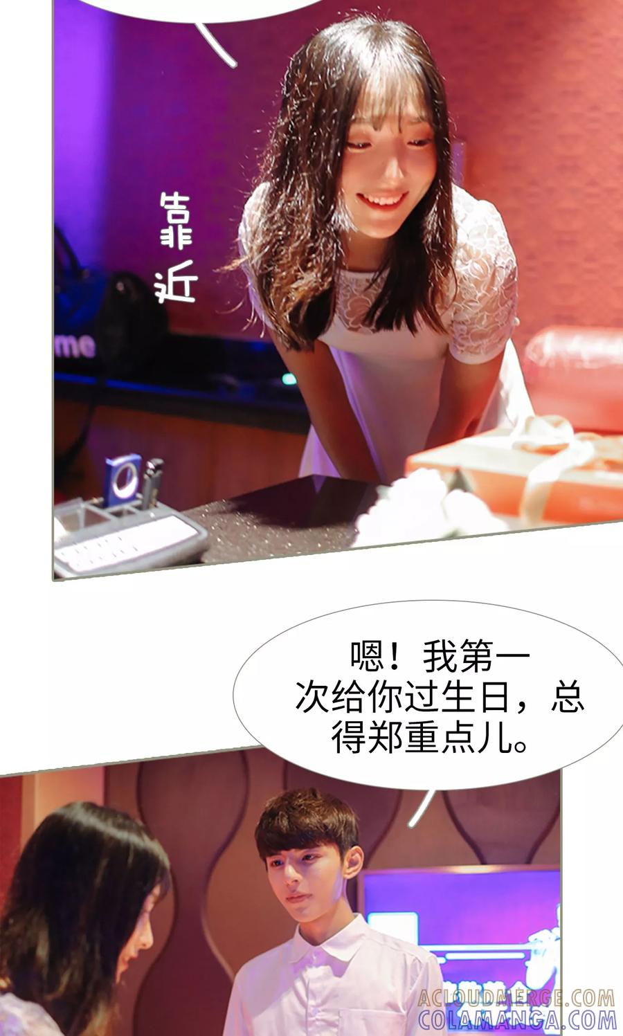 第33话-学霸，你逃不鸟了-剧能玩（第7张）