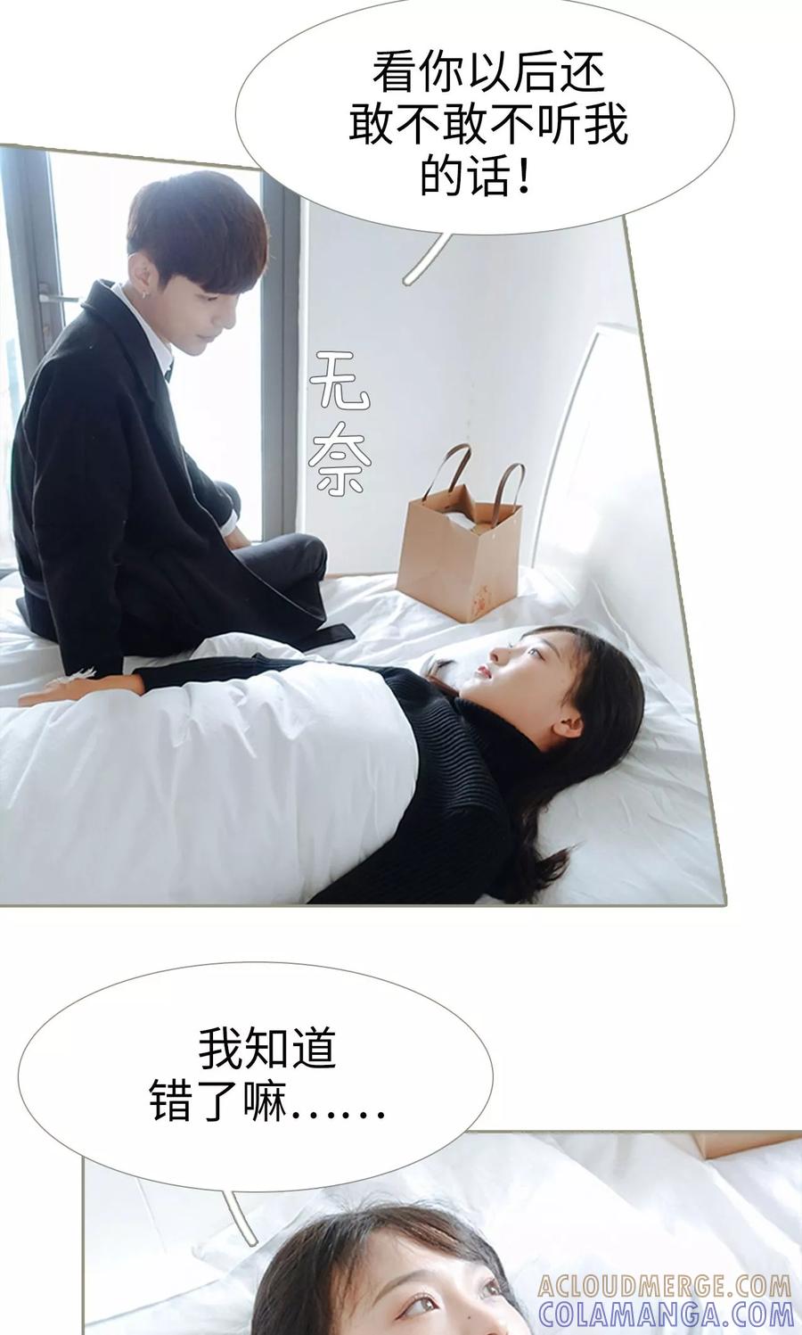 第34话-学霸，你逃不鸟了-剧能玩（第19张）