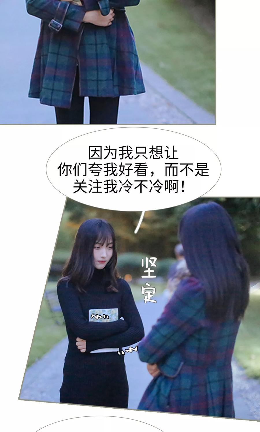 第34话-学霸，你逃不鸟了-剧能玩（第6张）