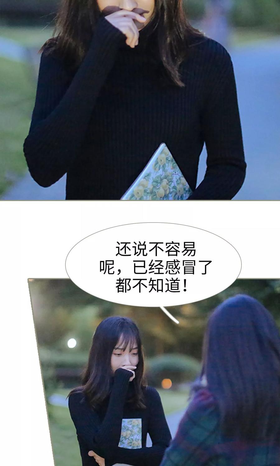 第34话-学霸，你逃不鸟了-剧能玩（第8张）