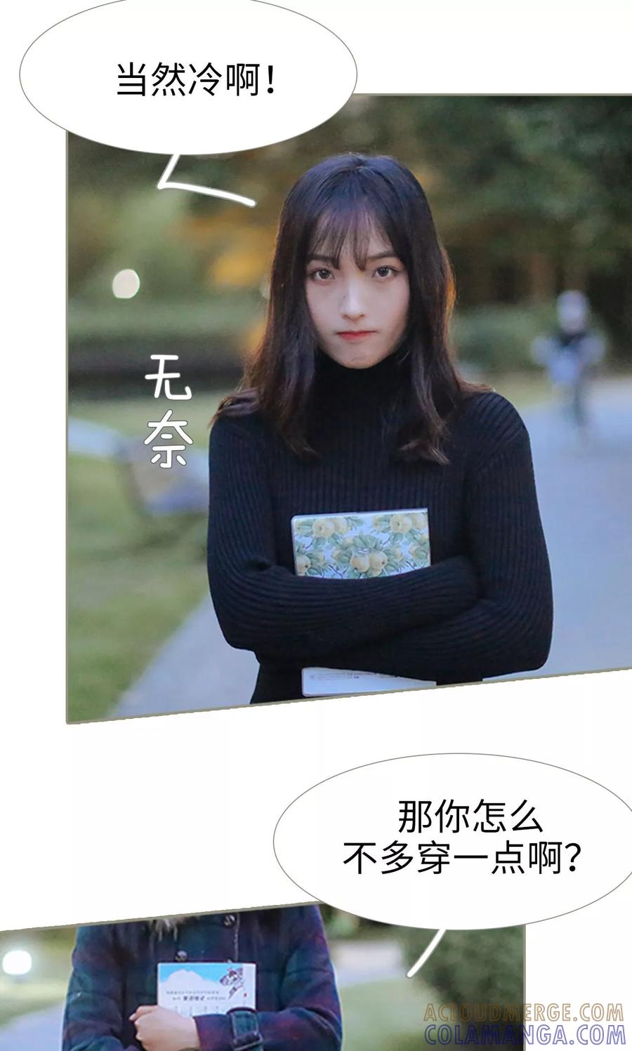 第34话-学霸，你逃不鸟了-剧能玩（第5张）