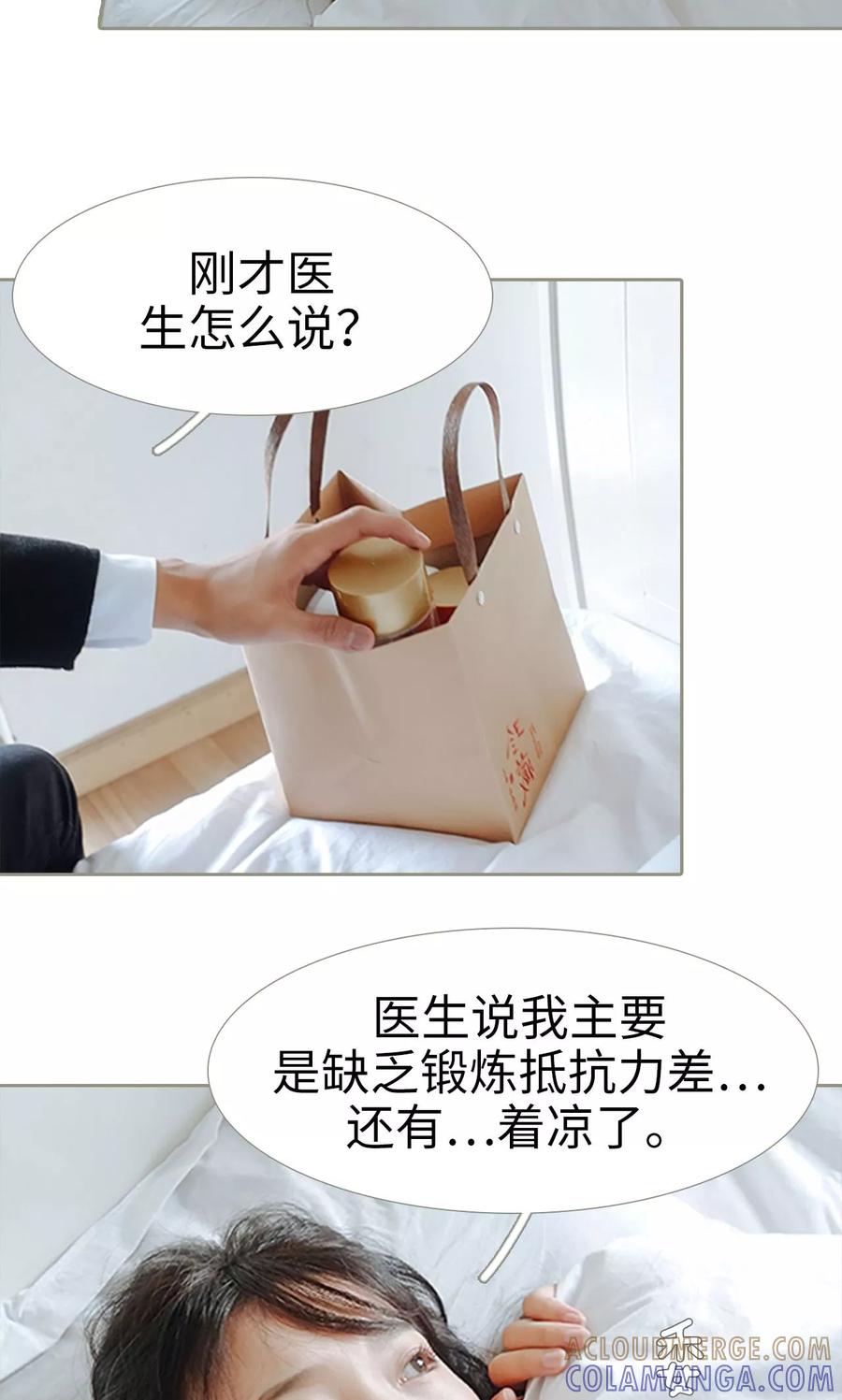 第34话-学霸，你逃不鸟了-剧能玩（第17张）