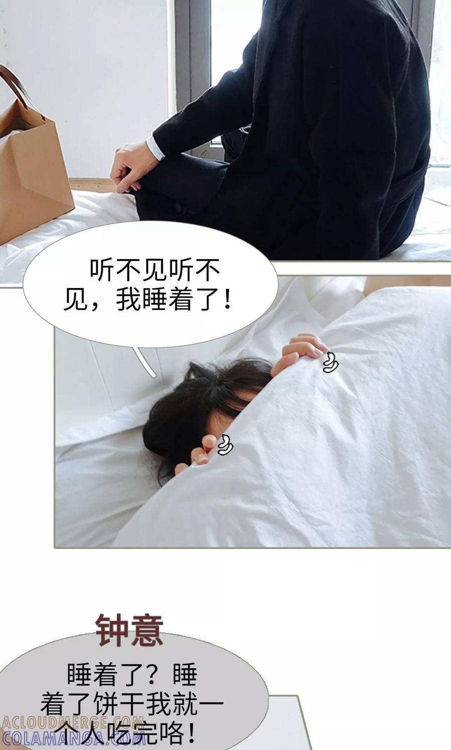 第34话-学霸，你逃不鸟了-剧能玩（第15张）