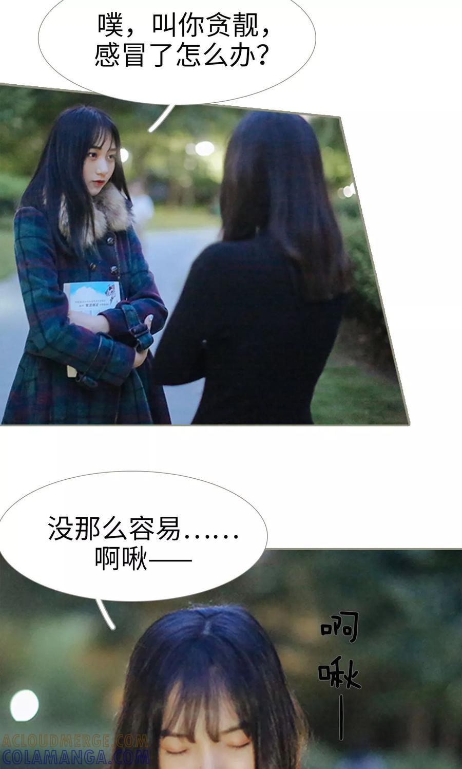 第34话-学霸，你逃不鸟了-剧能玩（第7张）