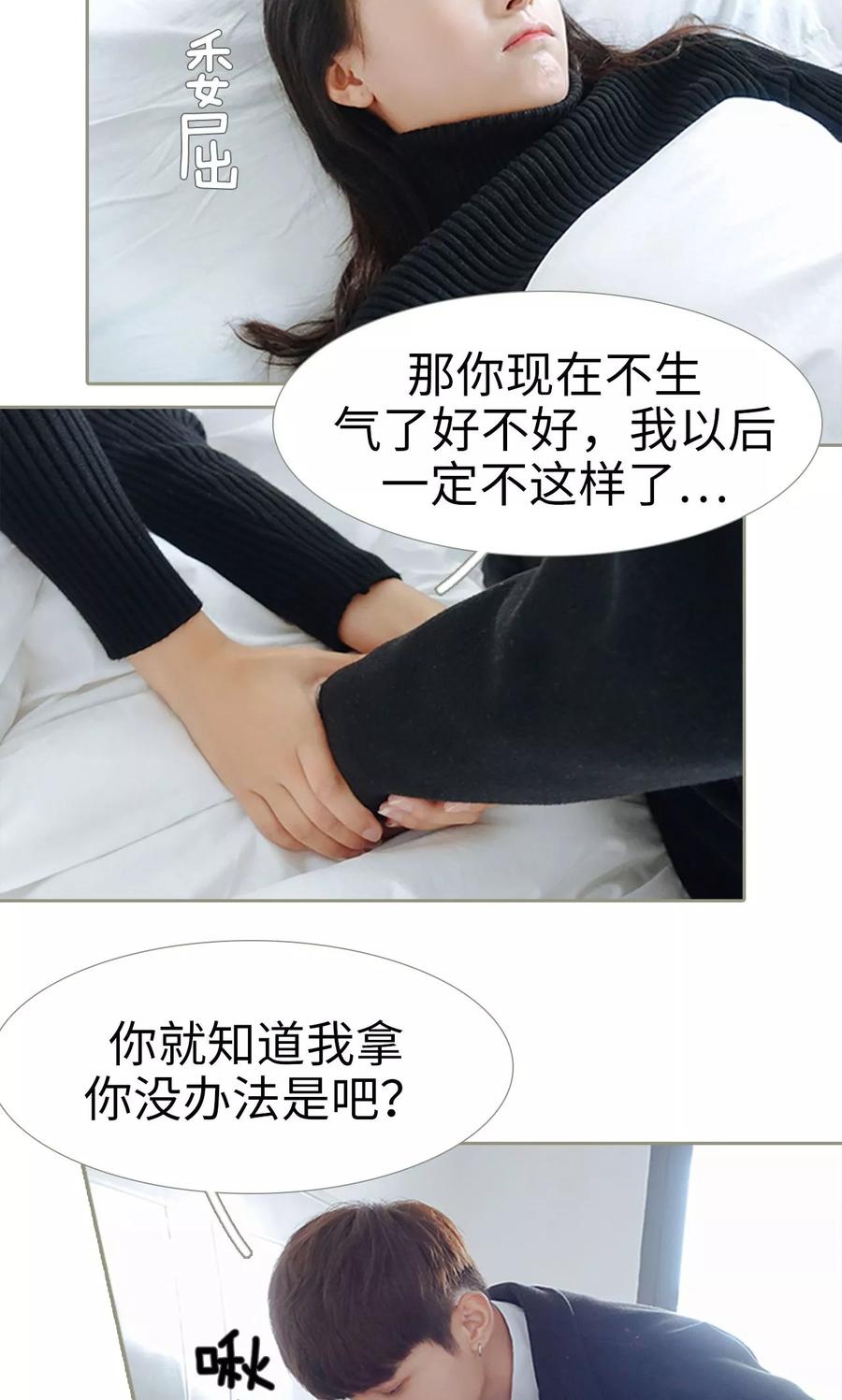 第34话-学霸，你逃不鸟了-剧能玩（第20张）