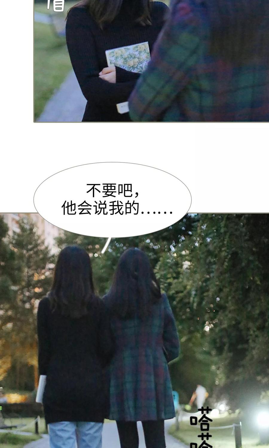 第34话-学霸，你逃不鸟了-剧能玩（第10张）