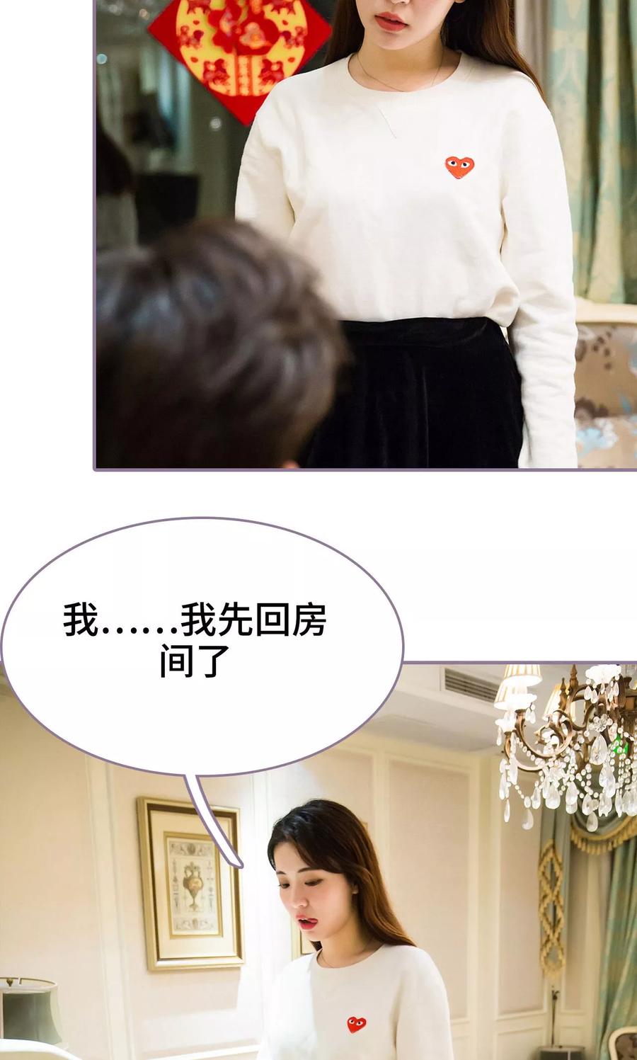 第35话-婚然天成：总裁老公太放肆（真人版）-剧能玩（第4张）