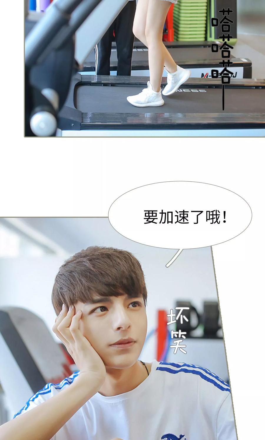 第35话-学霸，你逃不鸟了-剧能玩（第20张）