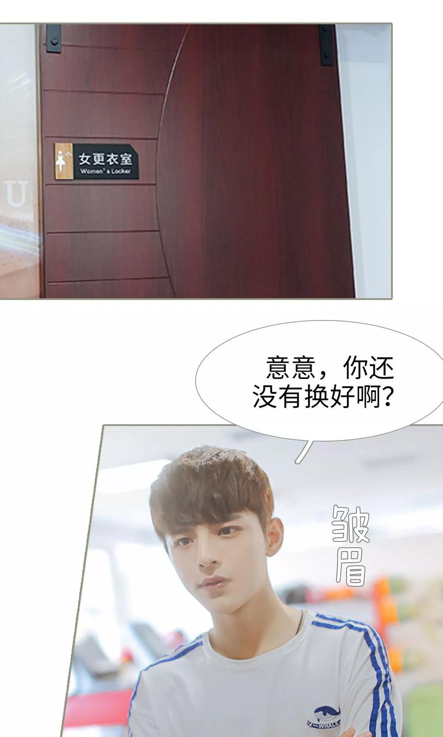 第35话-学霸，你逃不鸟了-剧能玩（第4张）