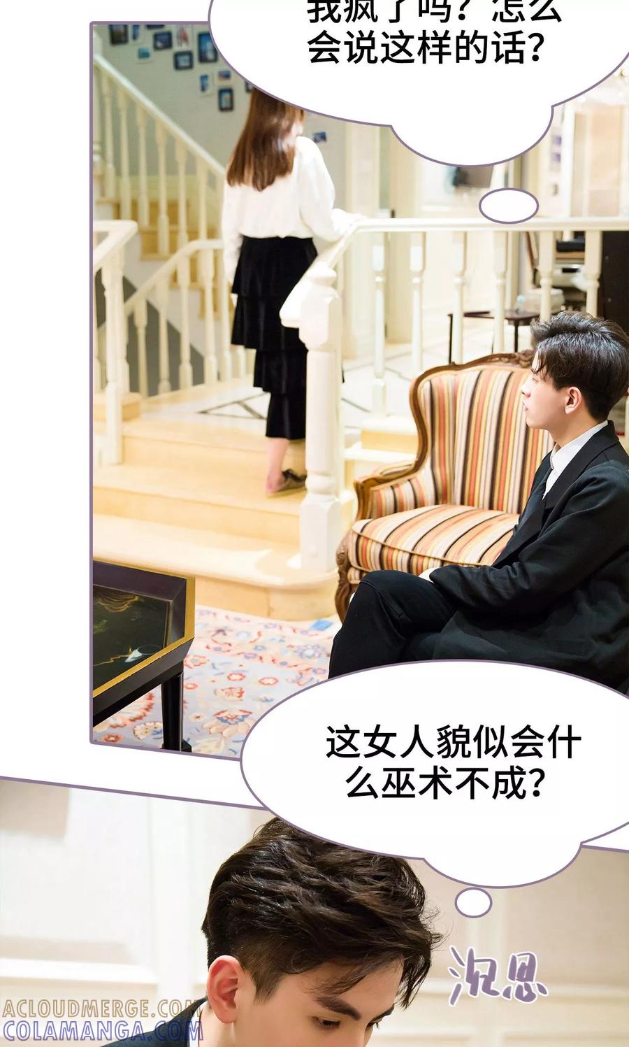 第35话-婚然天成：总裁老公太放肆（真人版）-剧能玩（第7张）