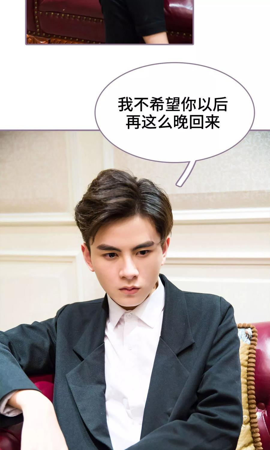 第35话-婚然天成：总裁老公太放肆（真人版）-剧能玩（第10张）