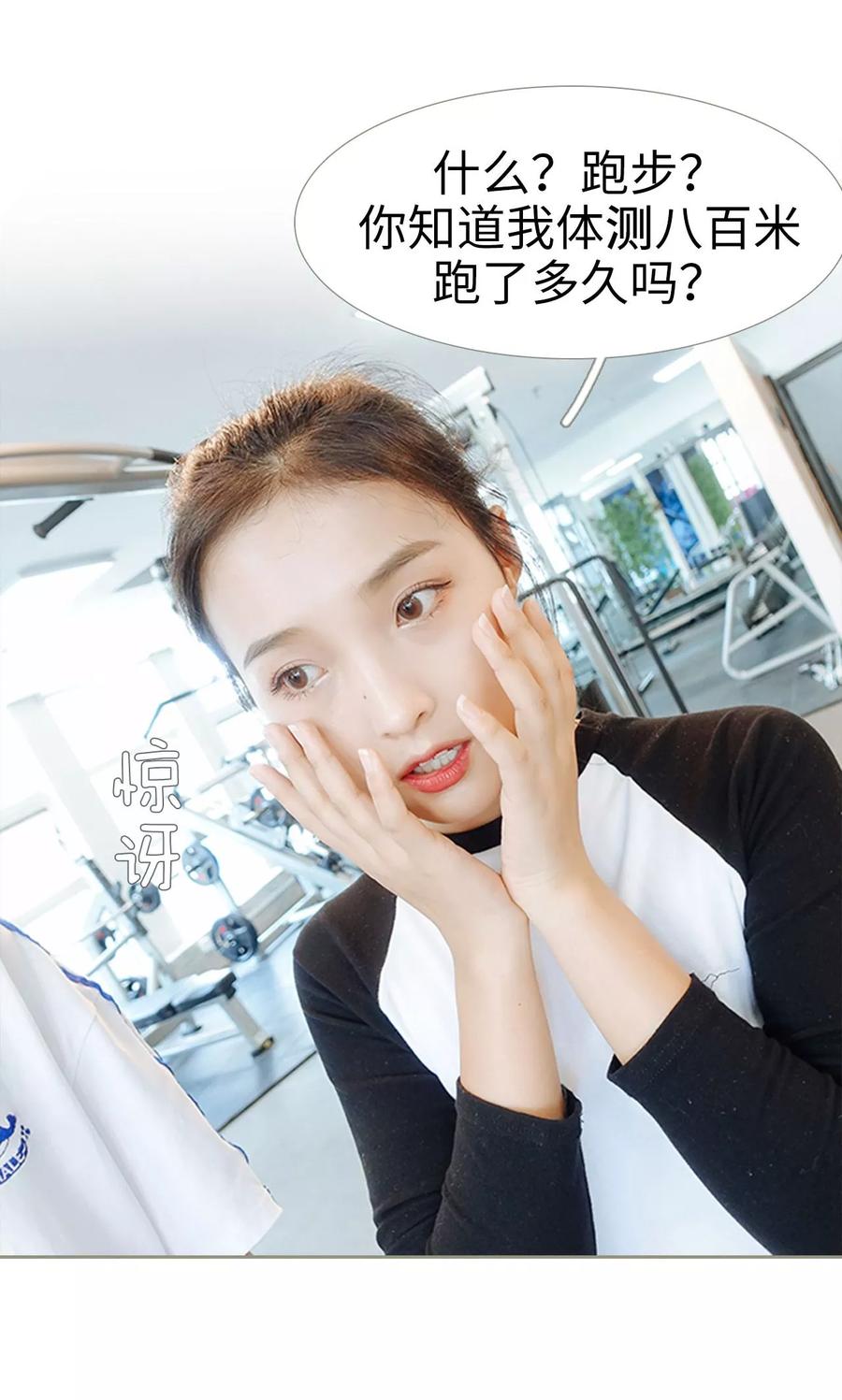 第35话-学霸，你逃不鸟了-剧能玩（第16张）