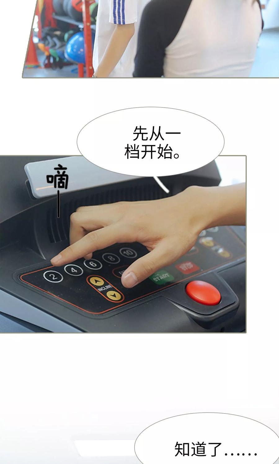 第35话-学霸，你逃不鸟了-剧能玩（第18张）
