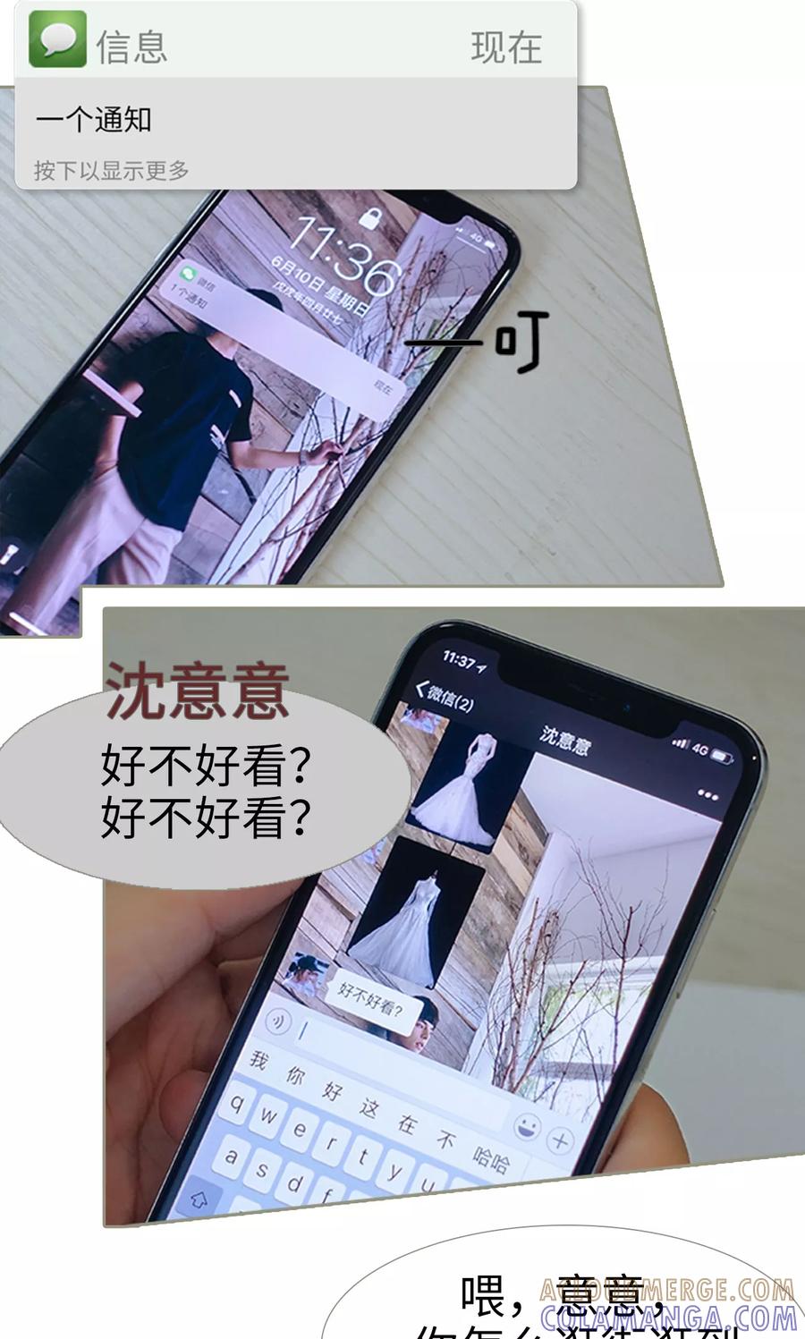 第36话-学霸，你逃不鸟了-剧能玩（第11张）