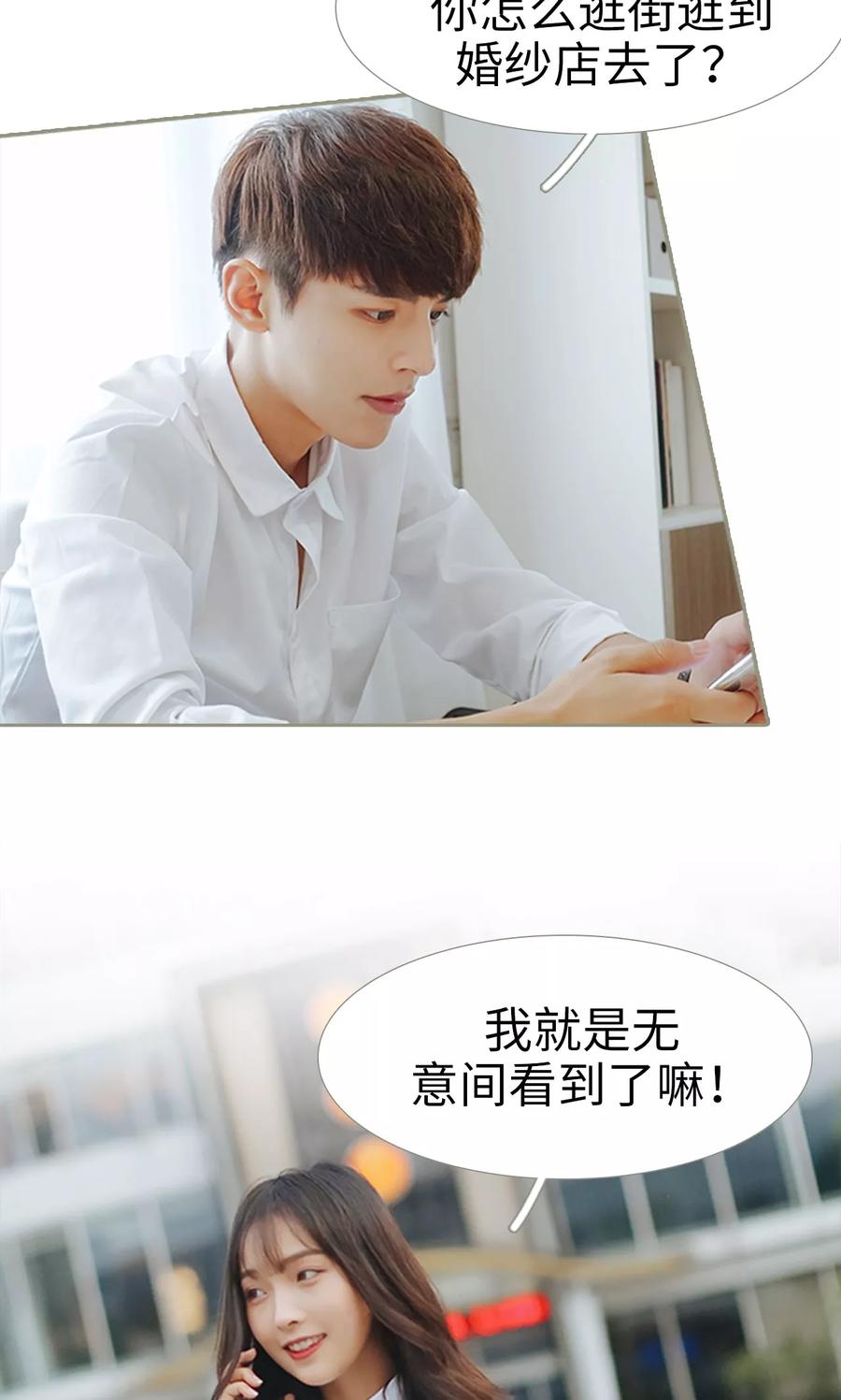 第36话-学霸，你逃不鸟了-剧能玩（第12张）