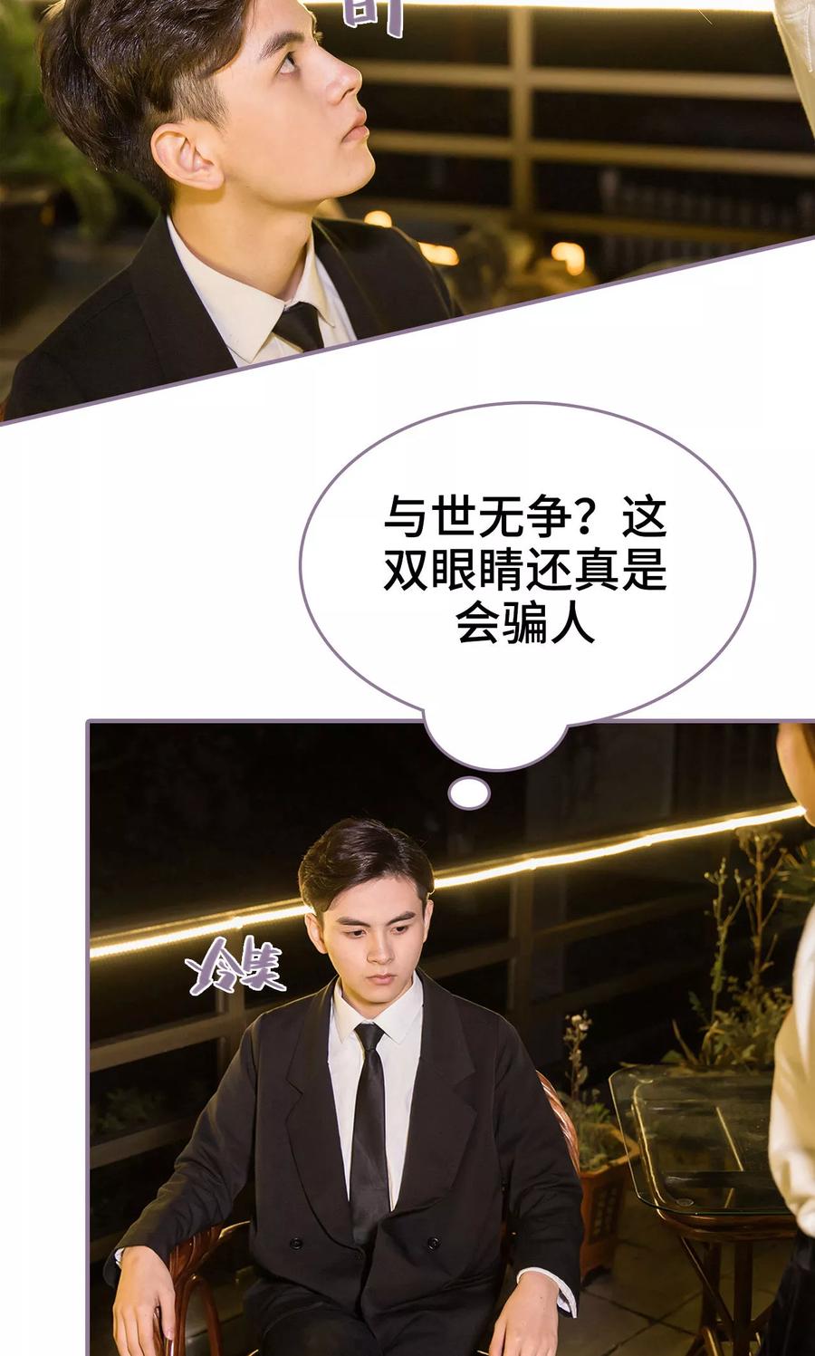 第37话-婚然天成：总裁老公太放肆（真人版）-剧能玩（第4张）
