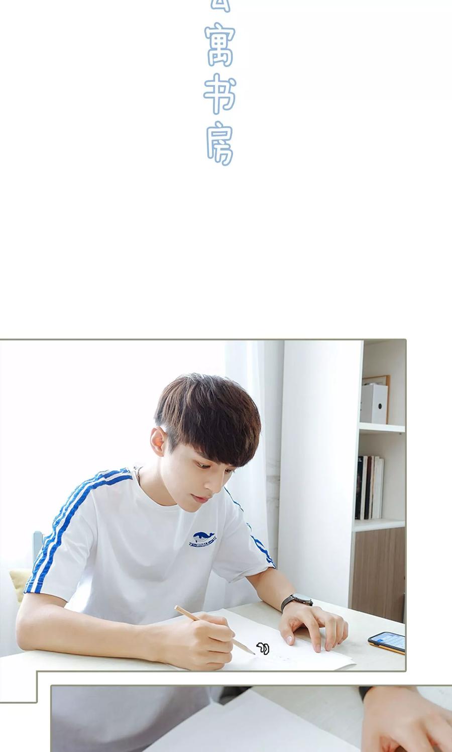 第37话-学霸，你逃不鸟了-剧能玩（第16张）
