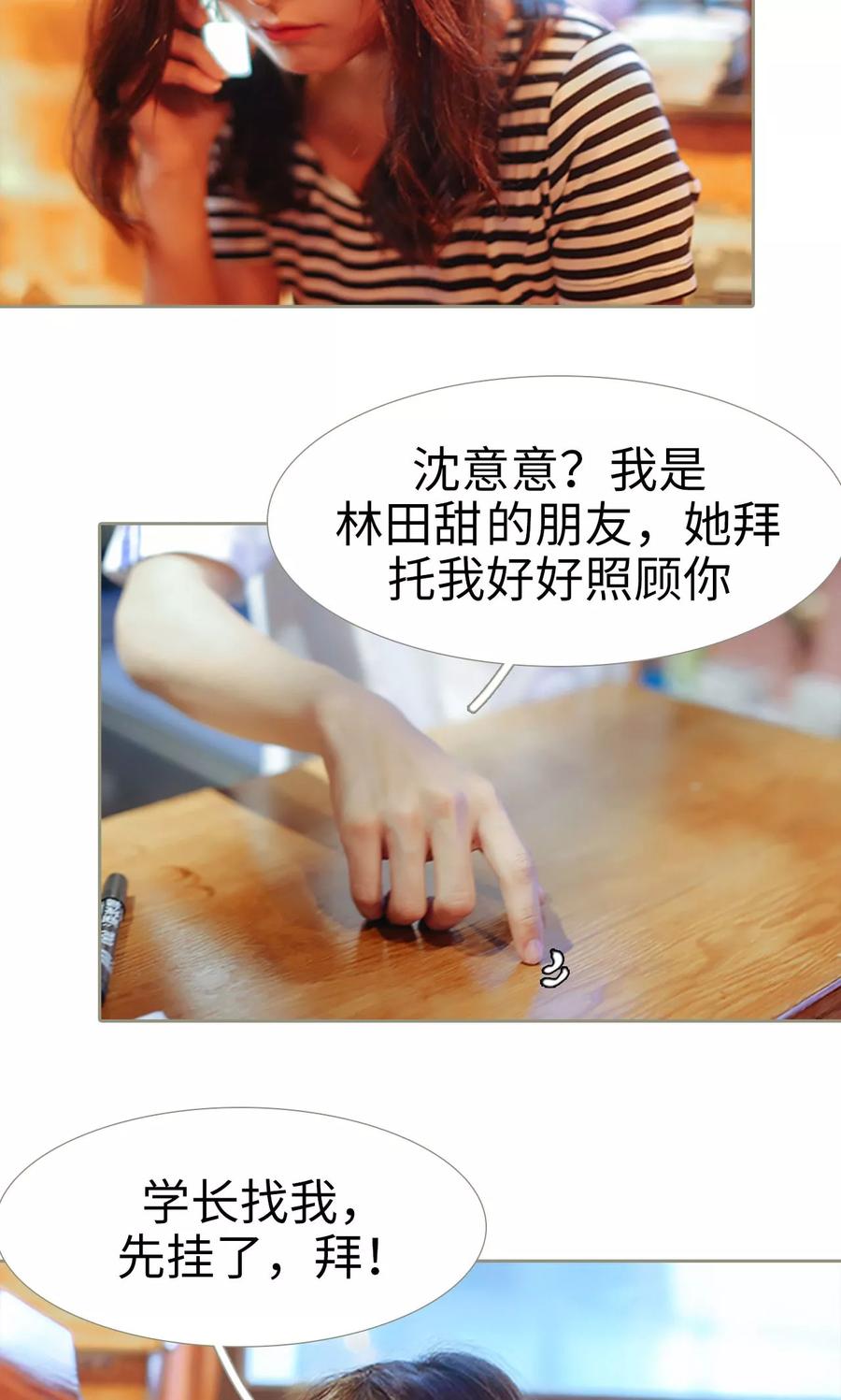 第37话-学霸，你逃不鸟了-剧能玩（第4张）