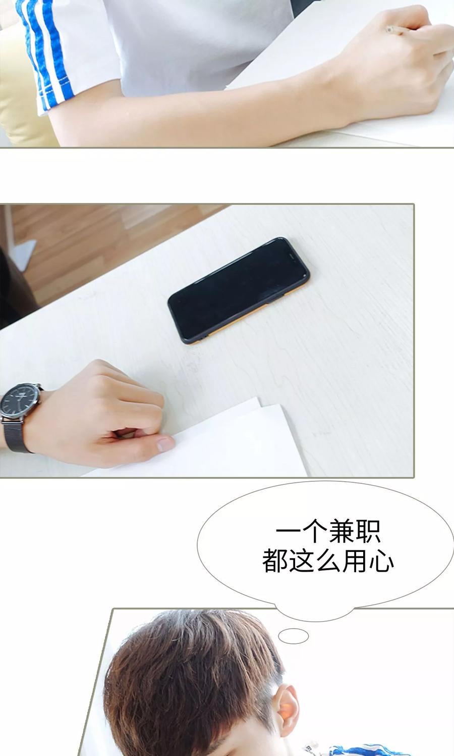 第37话-学霸，你逃不鸟了-剧能玩（第18张）
