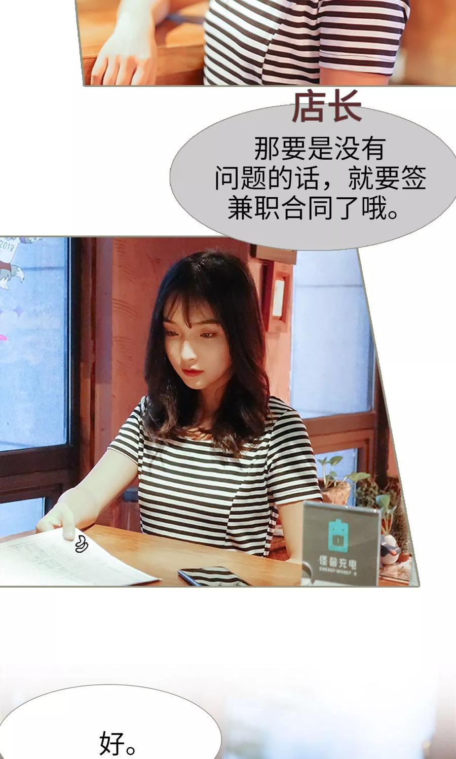 第37话-学霸，你逃不鸟了-剧能玩（第8张）