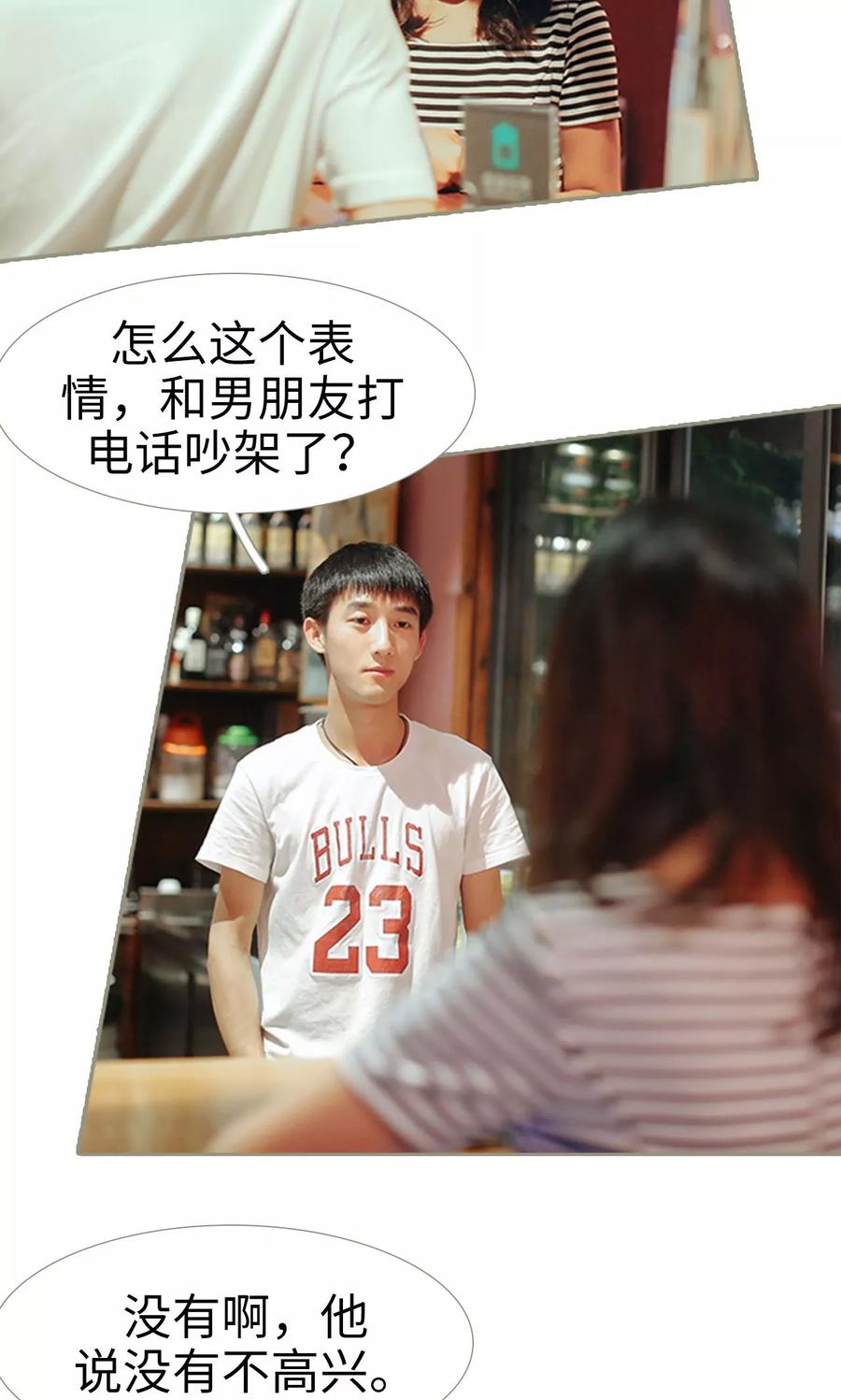 第37话-学霸，你逃不鸟了-剧能玩（第6张）